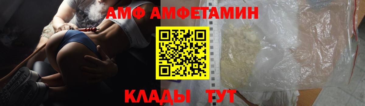 АМФЕТАМИН Premium Воскресенск