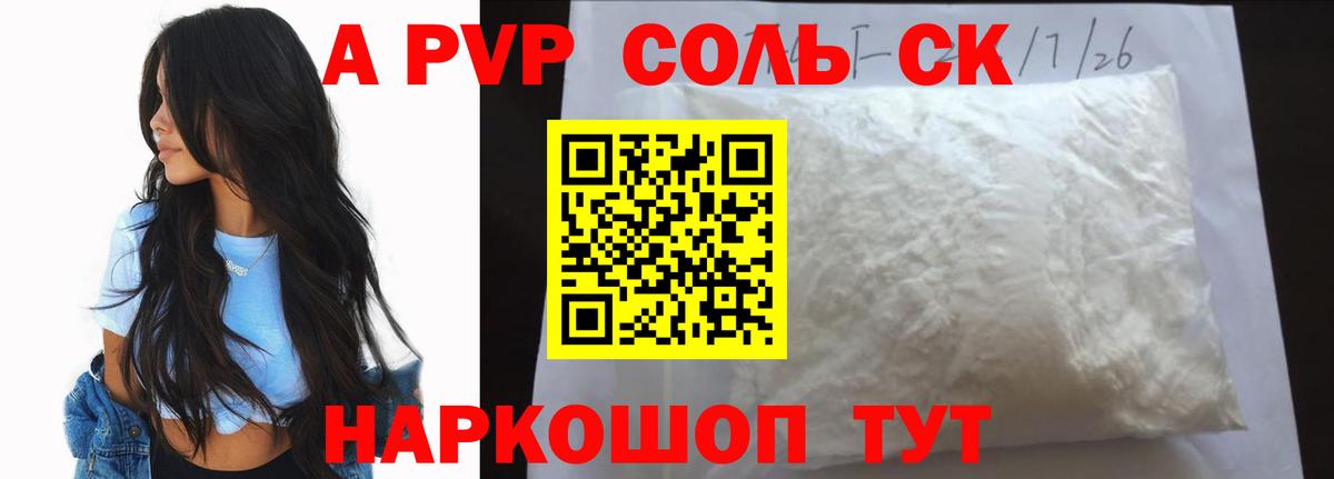 Alfa_PVP крисы CK Воскресенск