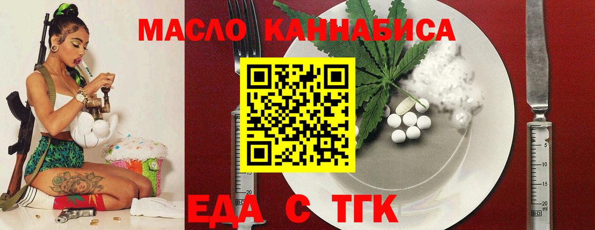 Воскресенск  Cannafood конопля  Вход с VPN 