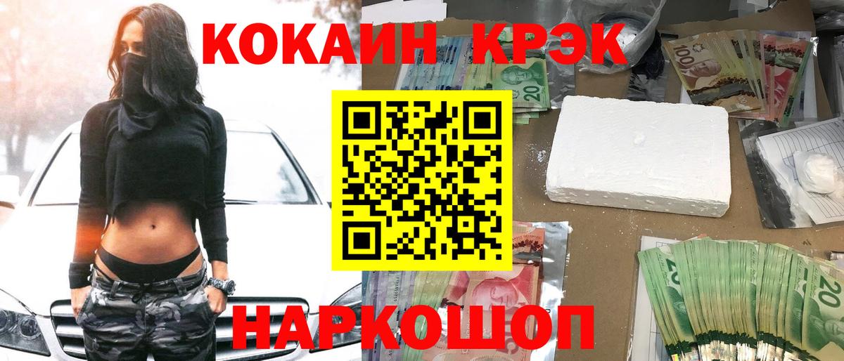 Кокаин FishScale  COCAIN 97%  КОКАИН  Воскресенск  Вход с VPN 