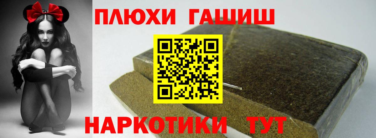 ГАШИШ Изолятор  ГАШИШ hashish  Воскресенск  Гашиш  Вход с VPN 