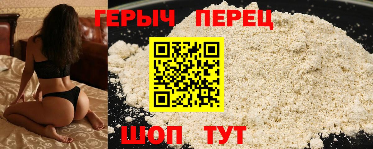 Героин хмурый Воскресенск