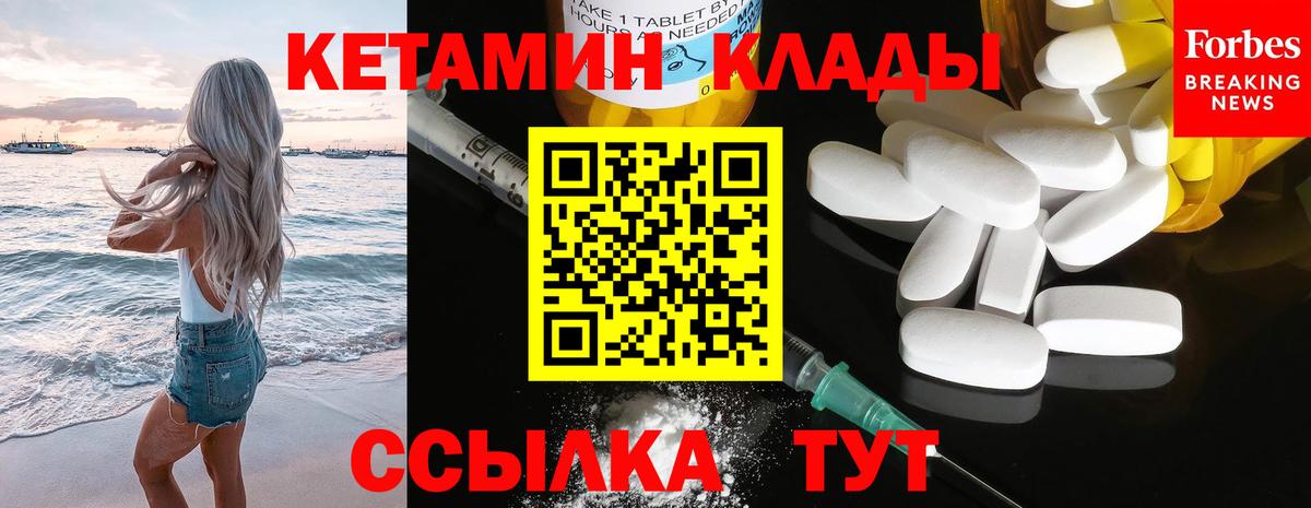 KRAKEN зеркало  Вход с VPN  Кетамин VHQ  Воскресенск  КЕТАМИН VHQ 