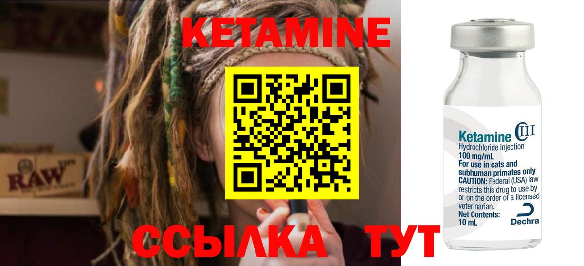 Кетамин ketamine Воскресенск
