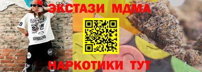 мдма Наро-Фоминск