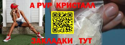 кристаллы Нальчик