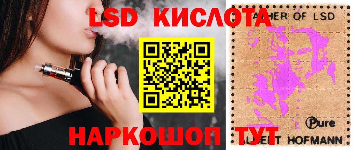 LSD-25 экстази  LSD-25 экстази кислота  Лсд 25 экстази ecstasy  Вход с VPN  Воскресенск 