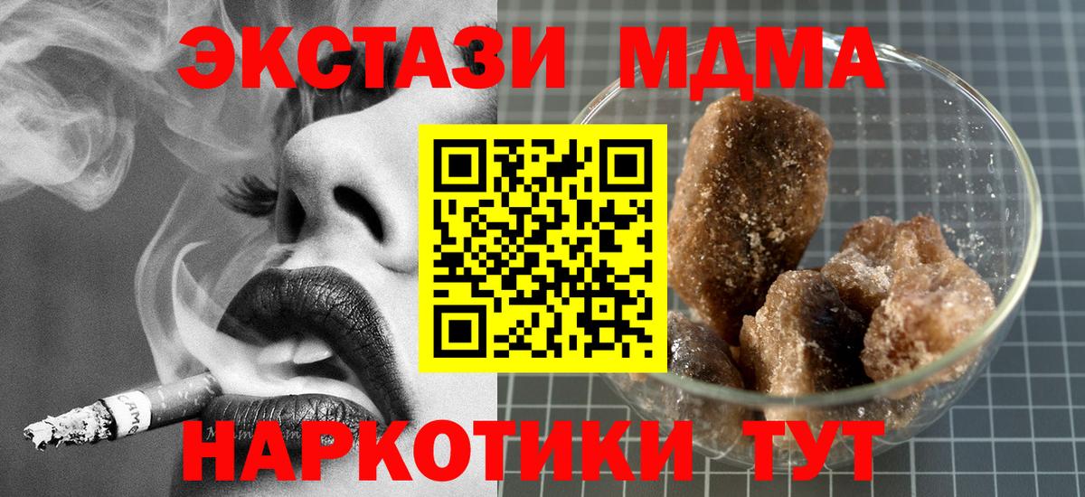 МДМА кристаллы Воскресенск