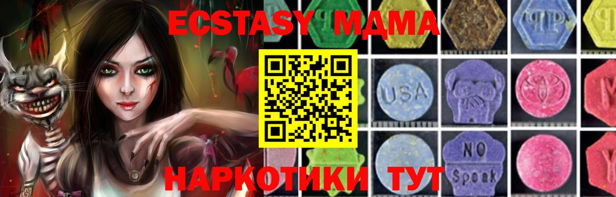 MDMA кристаллы  Вход с VPN  MDMA молли  Воскресенск 