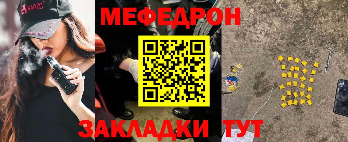 Мефедрон кристаллы Воскресенск