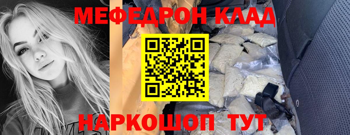 mega сайт  Вход с VPN  МЯУ-МЯУ кристаллы  МЯУ-МЯУ  МЯУ-МЯУ  Воскресенск  МЕФ кристаллы 
