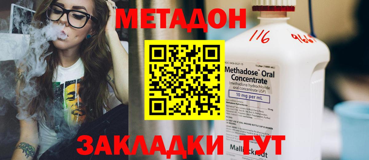 МЕТАДОН мёд  ссылка на мегу ссылка  Воскресенск  Вход с VPN 