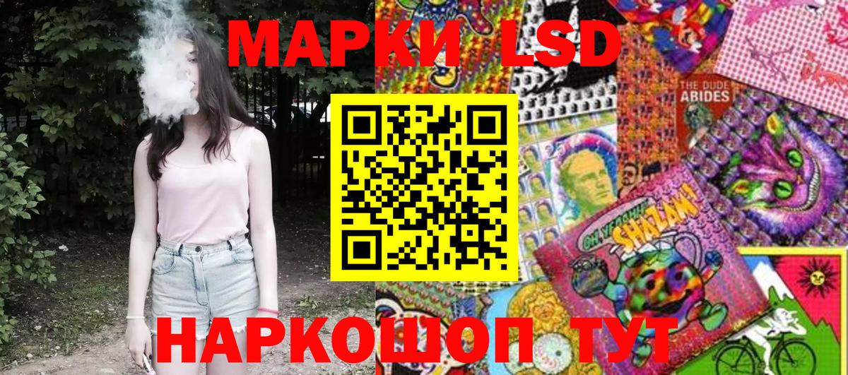 Наркотические марки 1,5мг Воскресенск