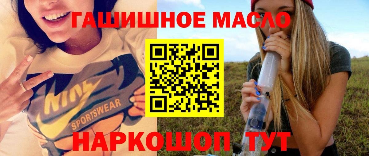 ТГК THC oil Воскресенск