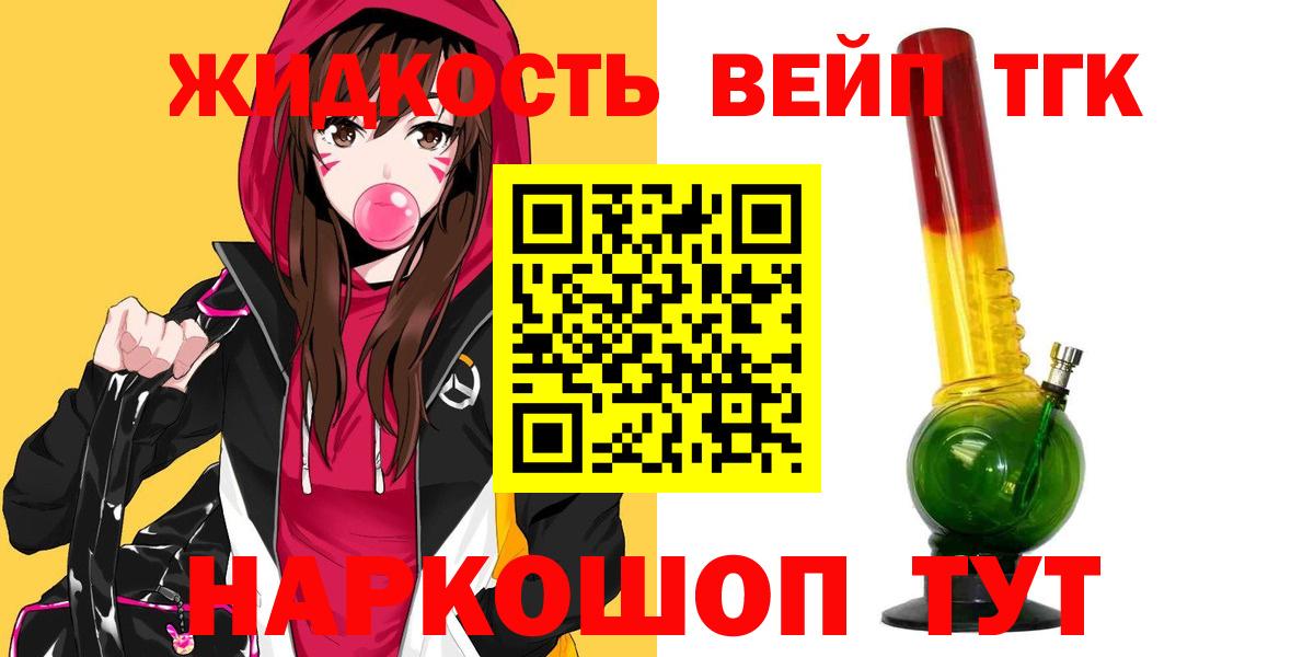 Воскресенск  Дистиллят ТГК концентрат  цена   Вход с VPN 
