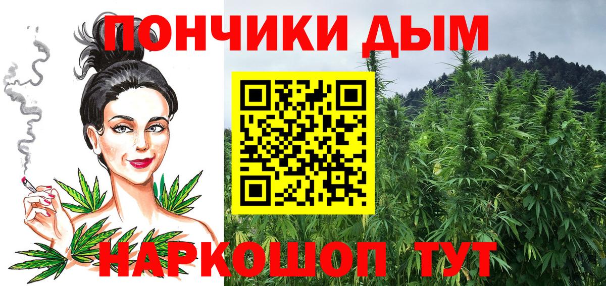 Бошки Шишки Bruce Banner Воскресенск